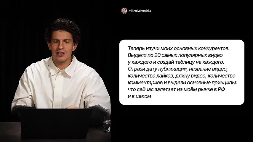 Промпт про конкурентов
