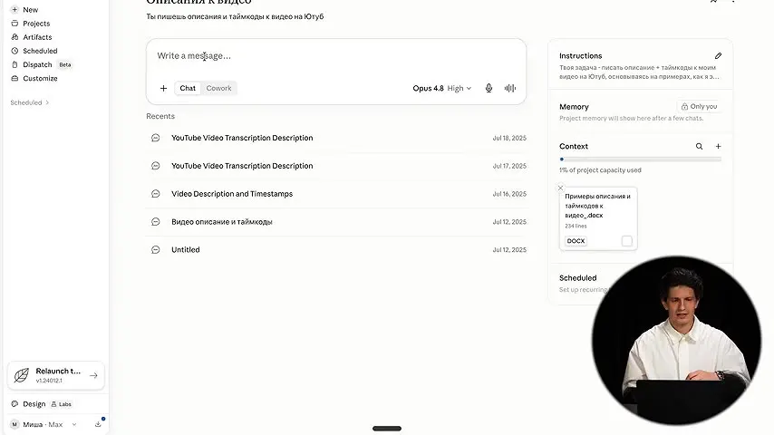 Инструкция проекта